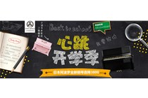 开学放价，直降3800，全新阿波罗品牌钢琴